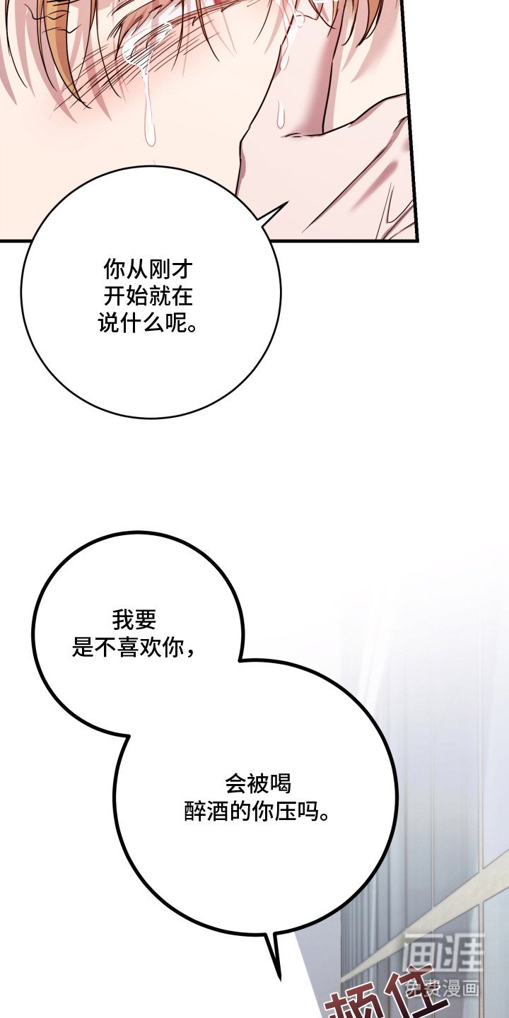 第10章：抓住了