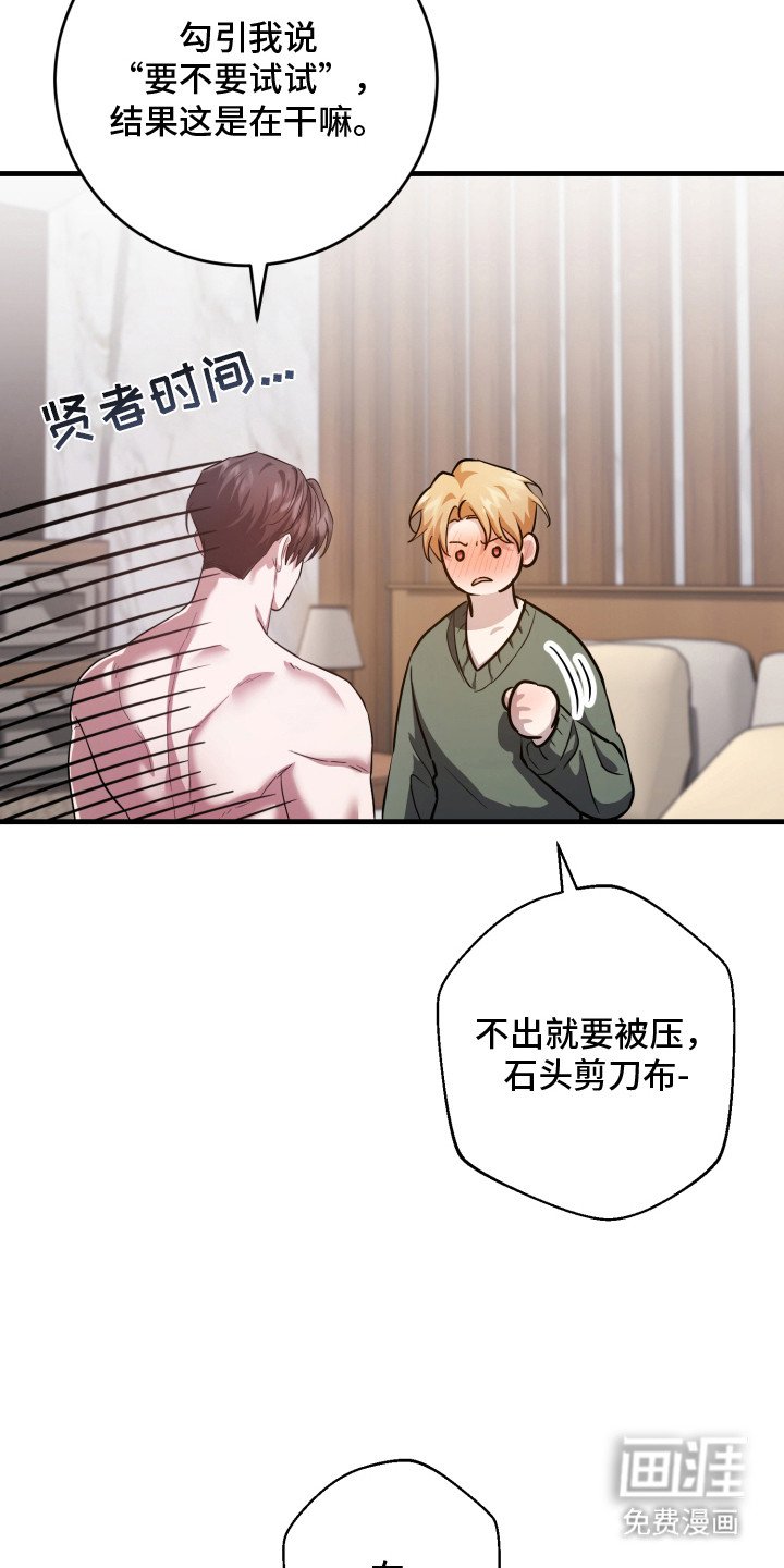第11章：猜拳