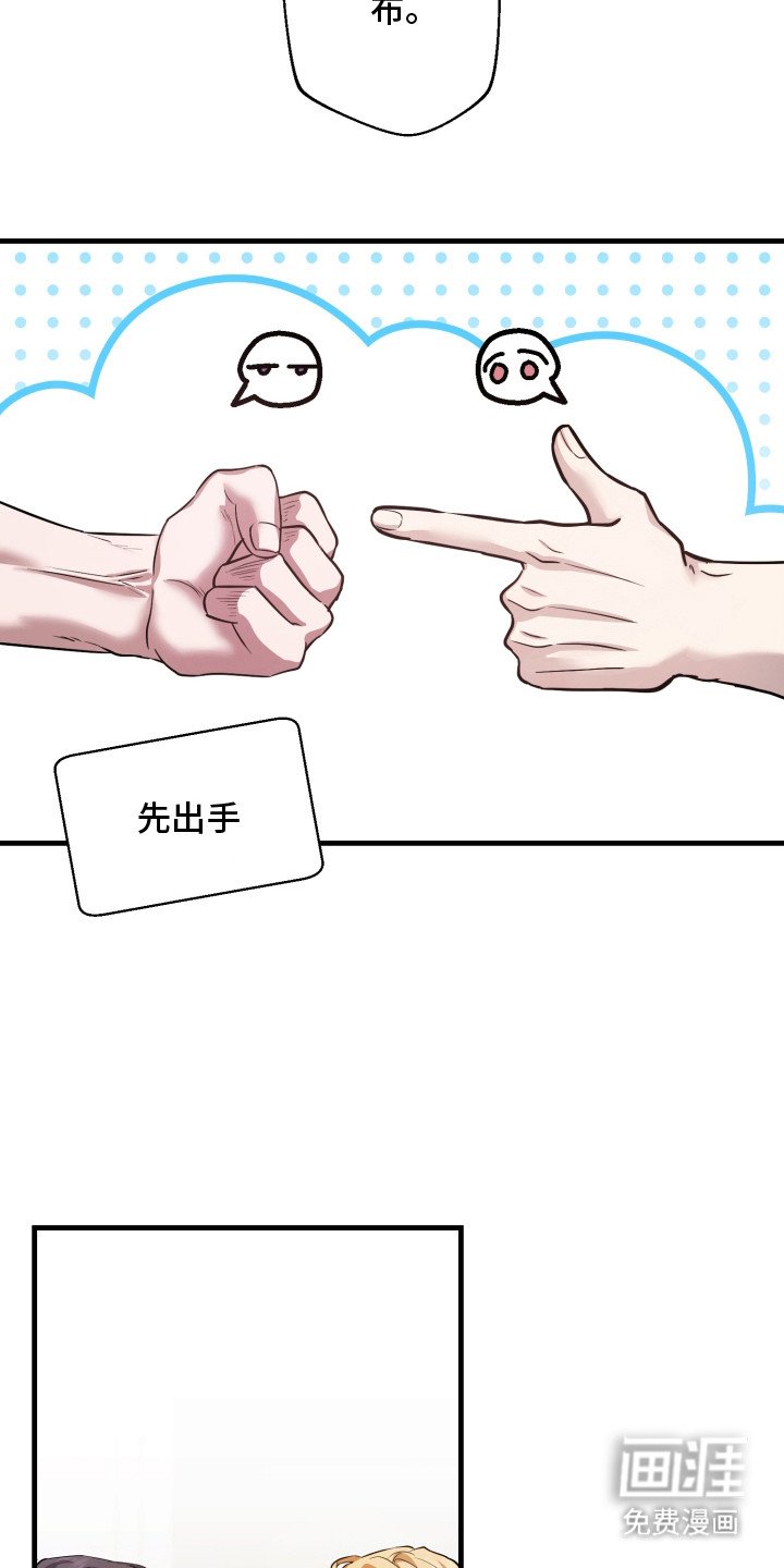 第11章：猜拳