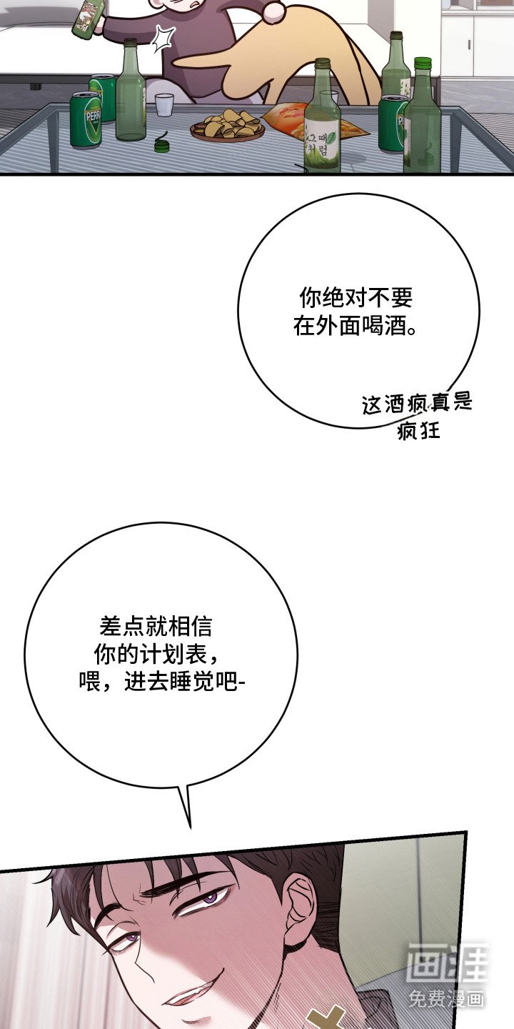 第14章：你得负责
