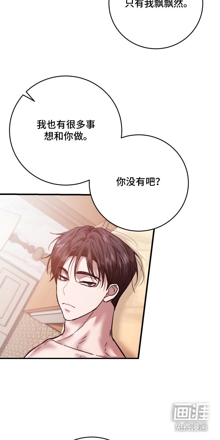 第15章：真的喜欢（完结）