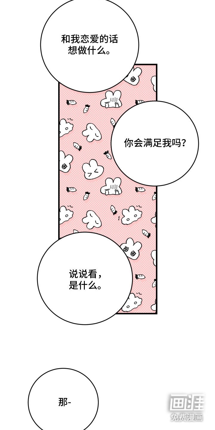 第15章：真的喜欢（完结）