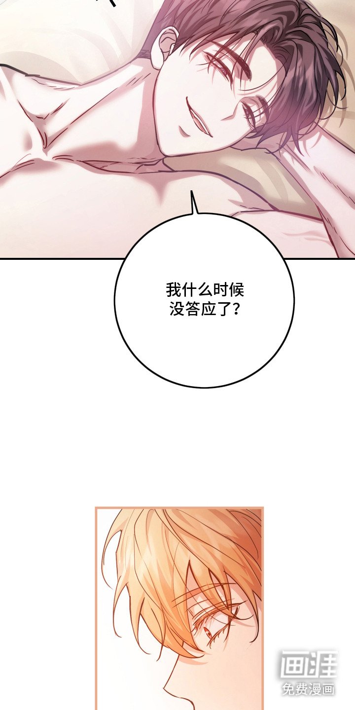 第15章：真的喜欢（完结）
