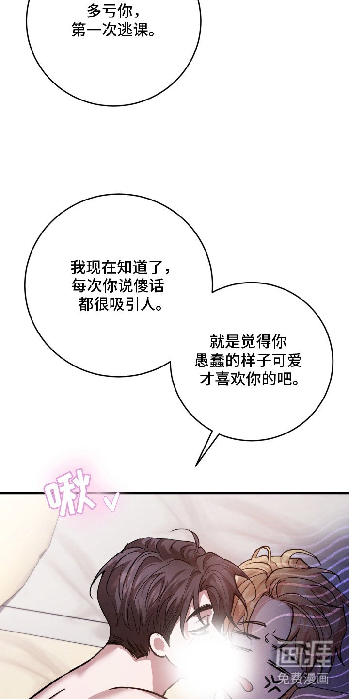 第15章：真的喜欢（完结）