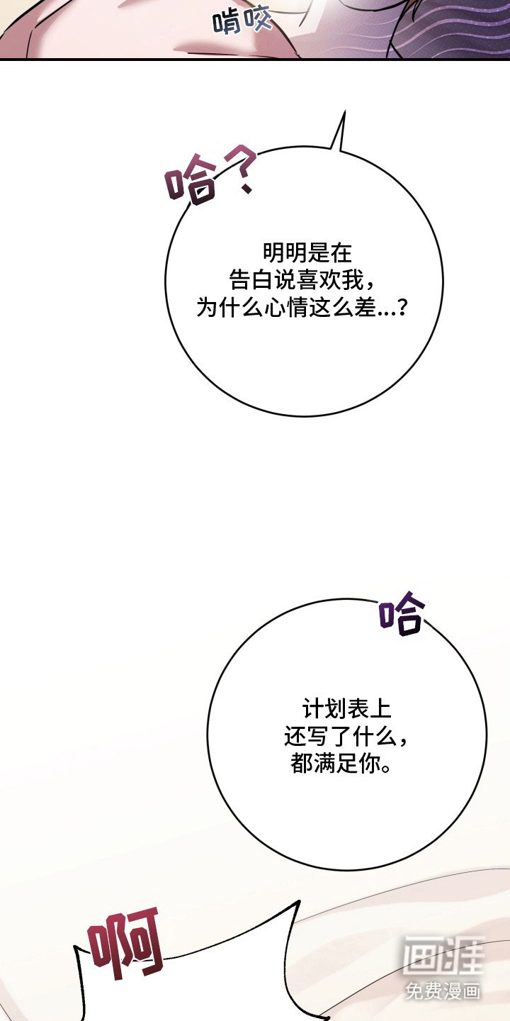 第15章：真的喜欢（完结）
