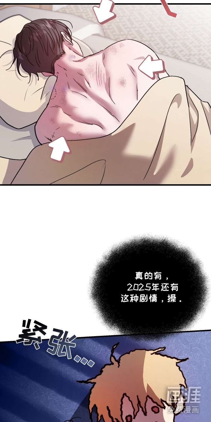 第2章：闯祸了