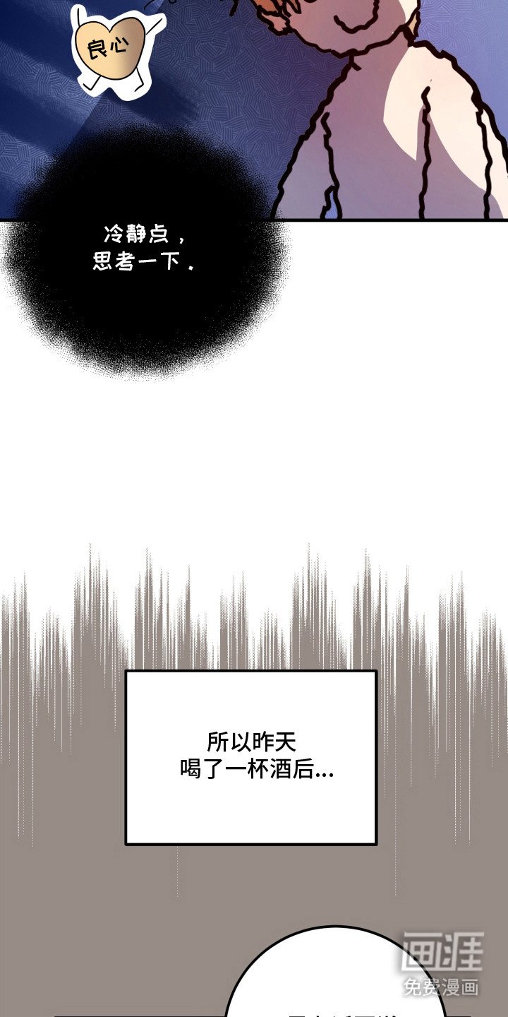 第2章：闯祸了