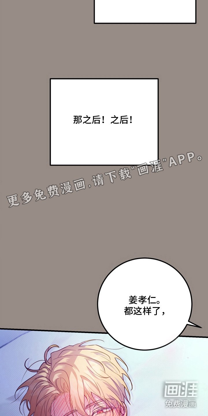 第2章：闯祸了