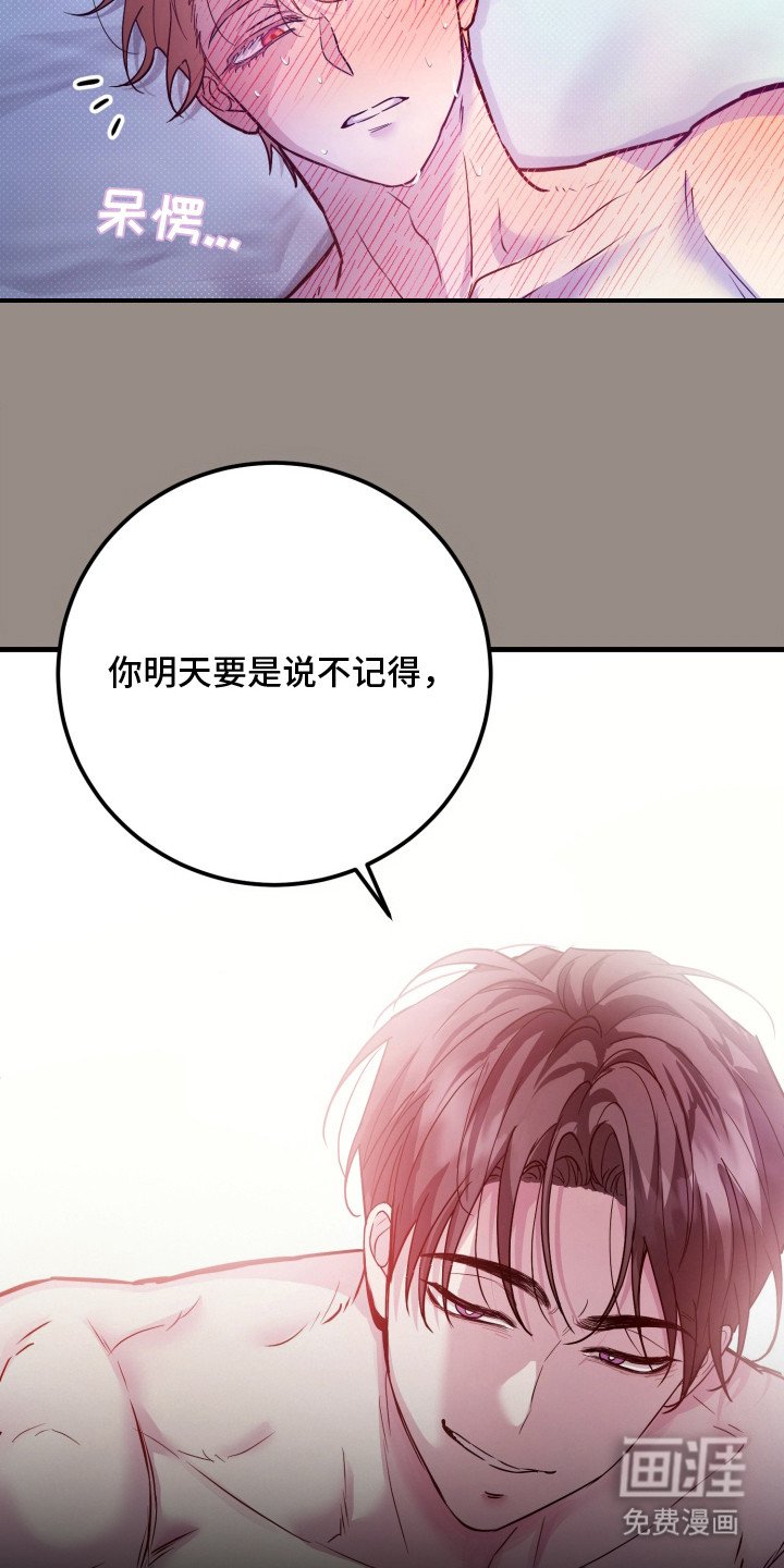 第2章：闯祸了