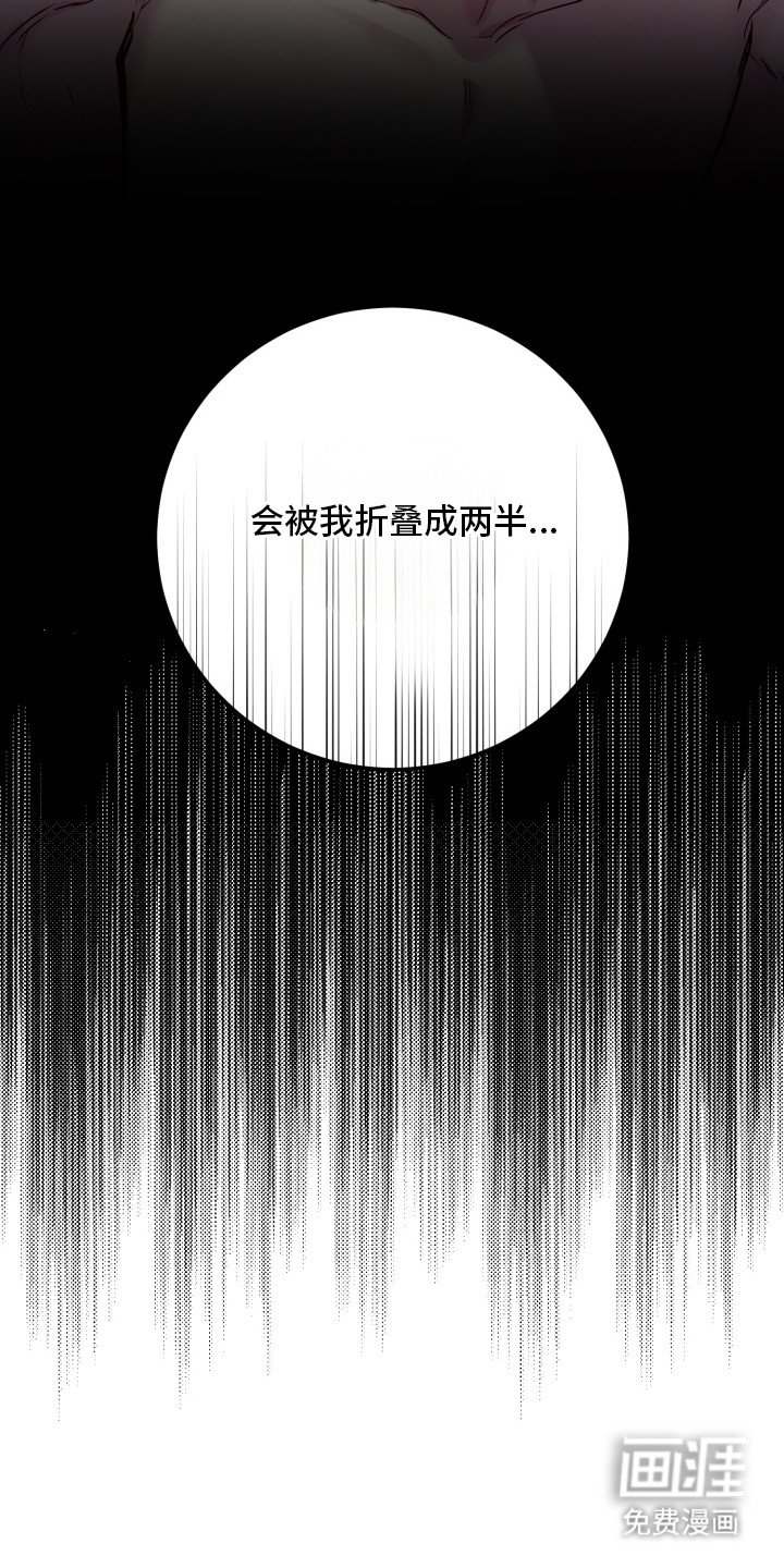 第2章：闯祸了