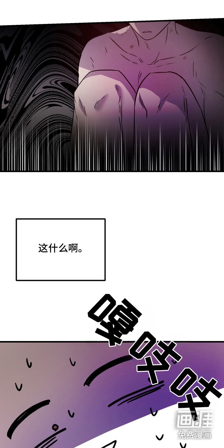 第2章：闯祸了