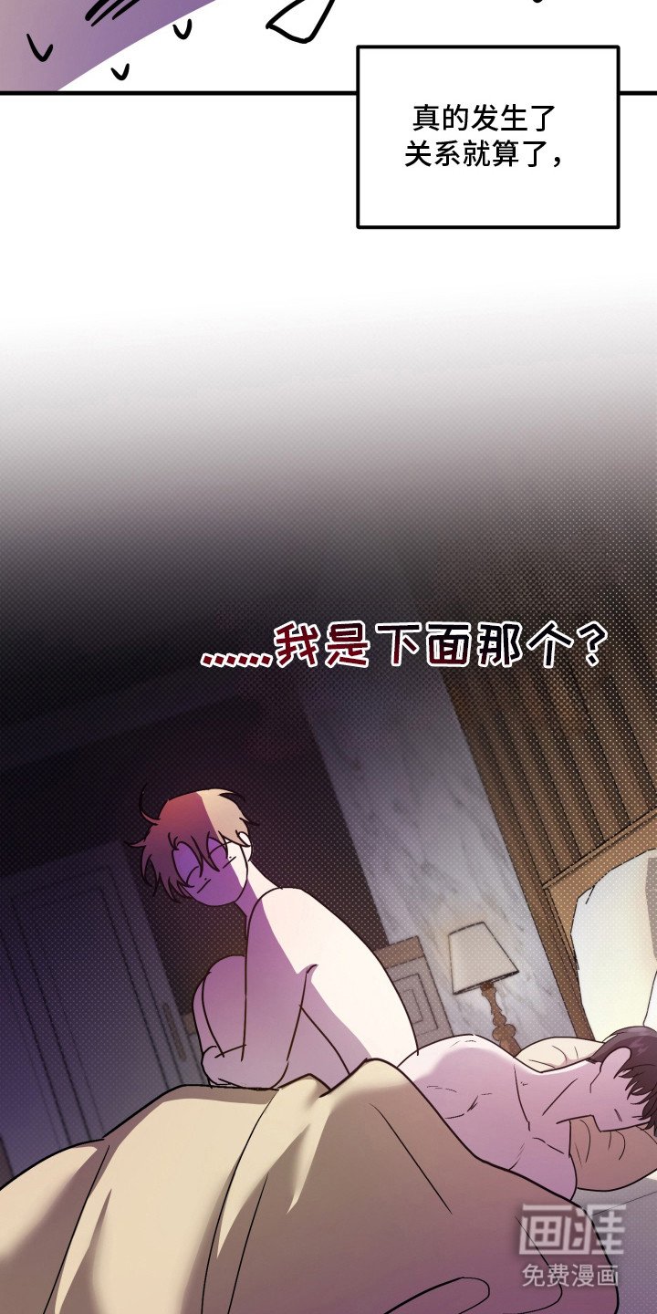 第2章：闯祸了