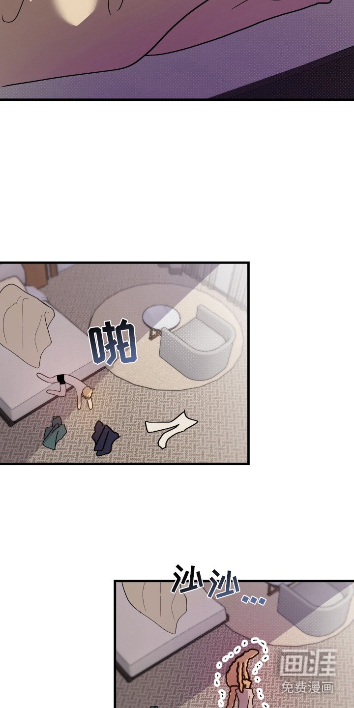 第2章：闯祸了