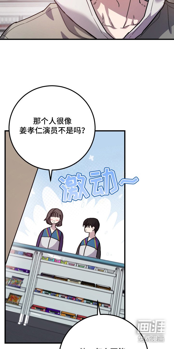 第2章：闯祸了