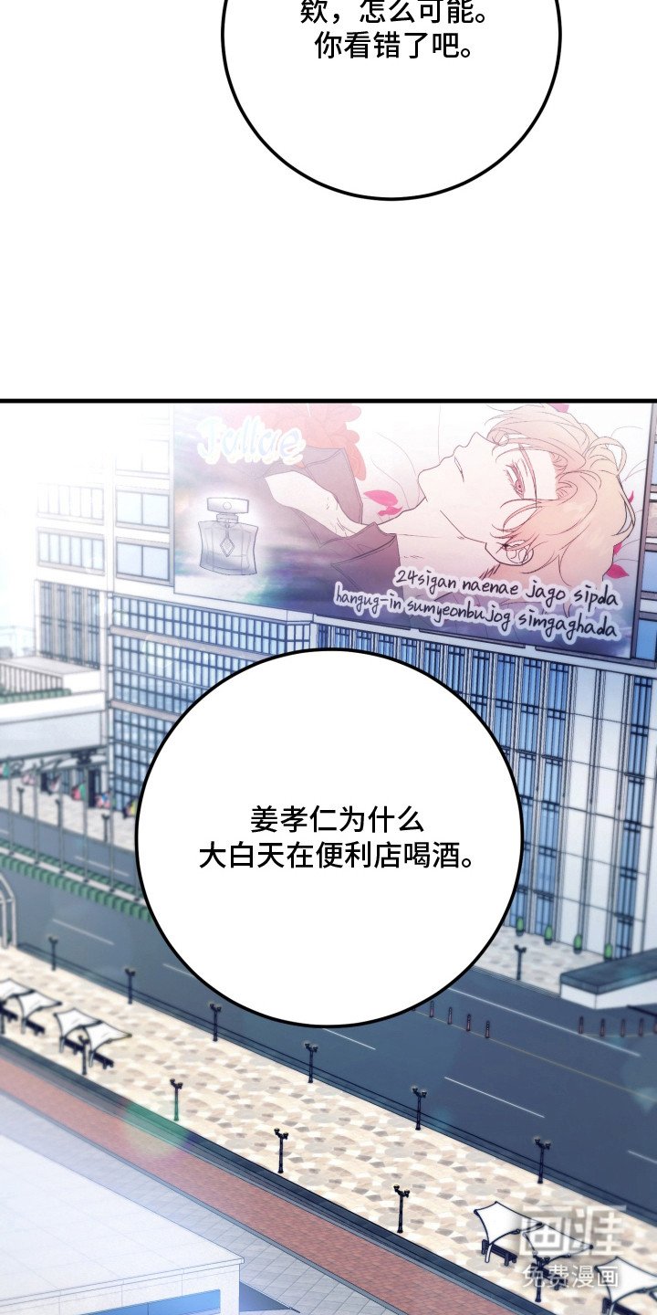 第2章：闯祸了