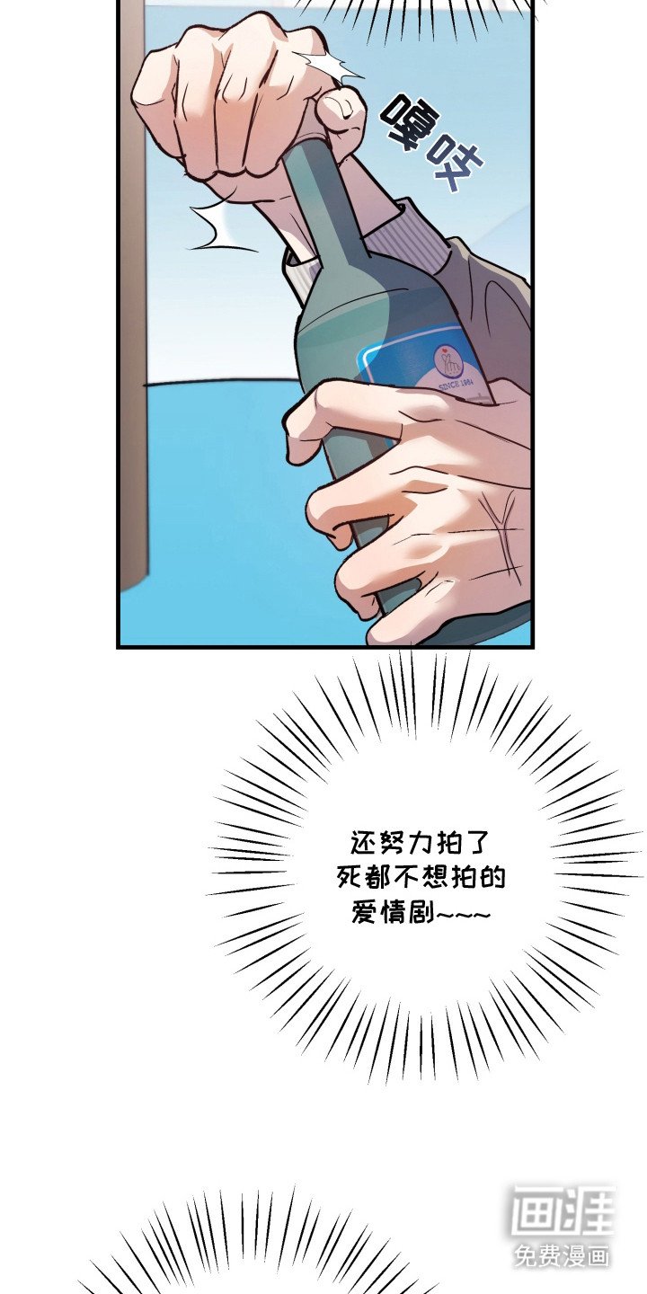 第2章：闯祸了