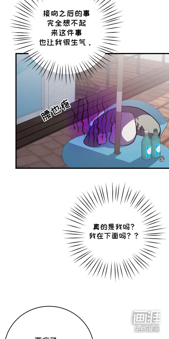 第2章：闯祸了