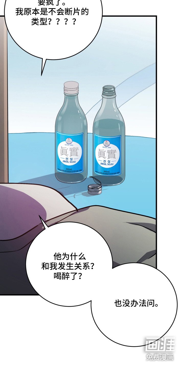 第2章：闯祸了