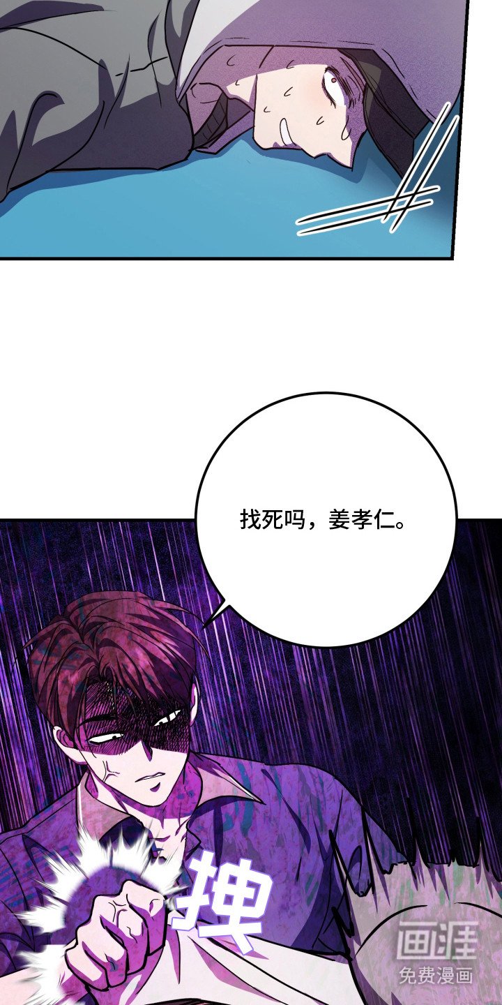 第2章：闯祸了