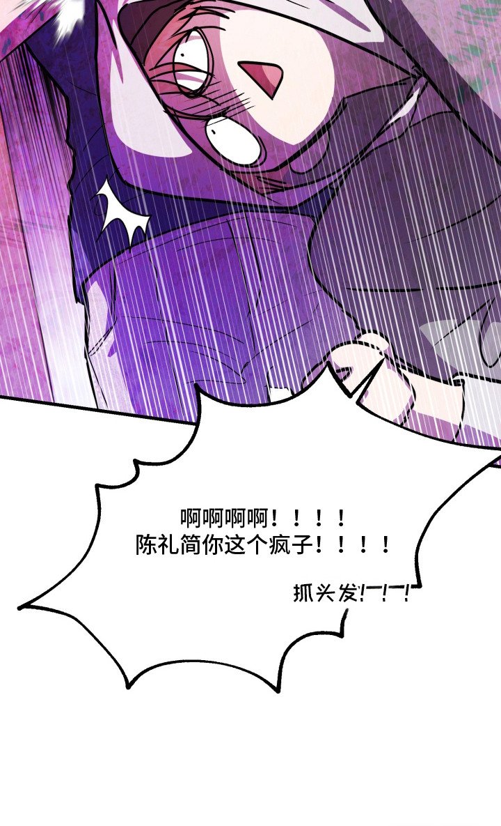 第2章：闯祸了