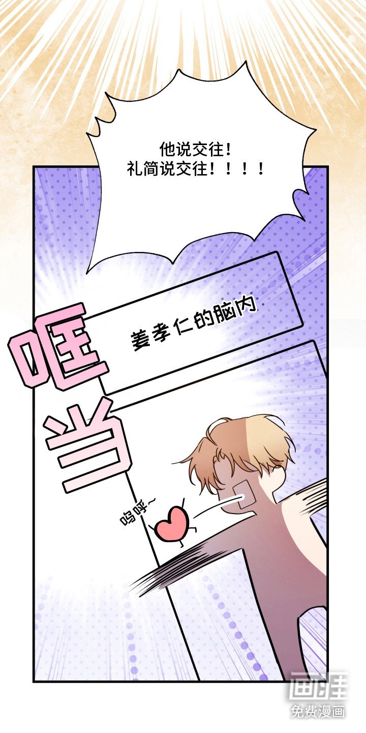 第3章：交往吧