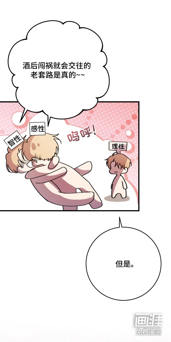 第3章：交往吧