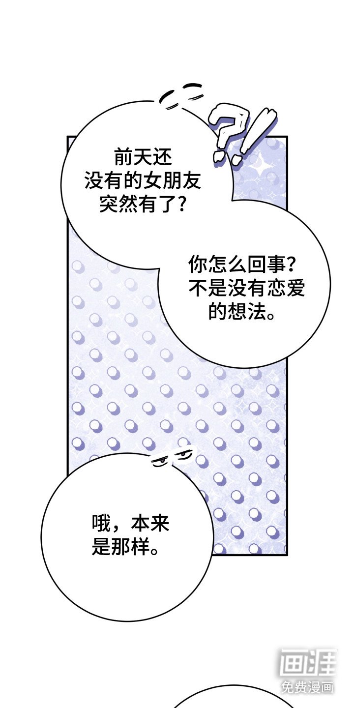 第3章：交往吧