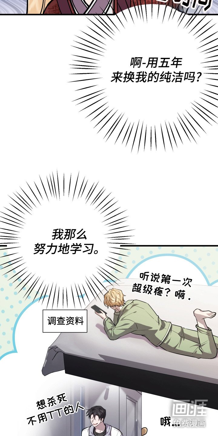 第4章：忧郁