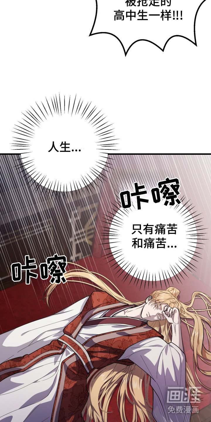 第4章：忧郁