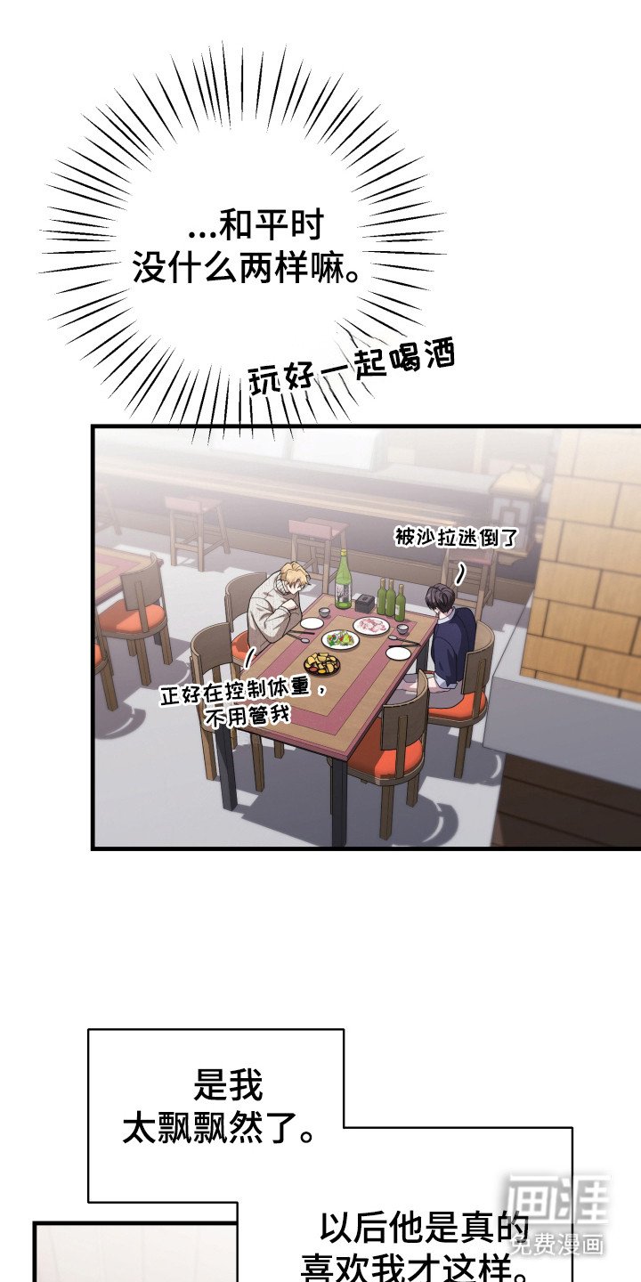第5章：计划之外