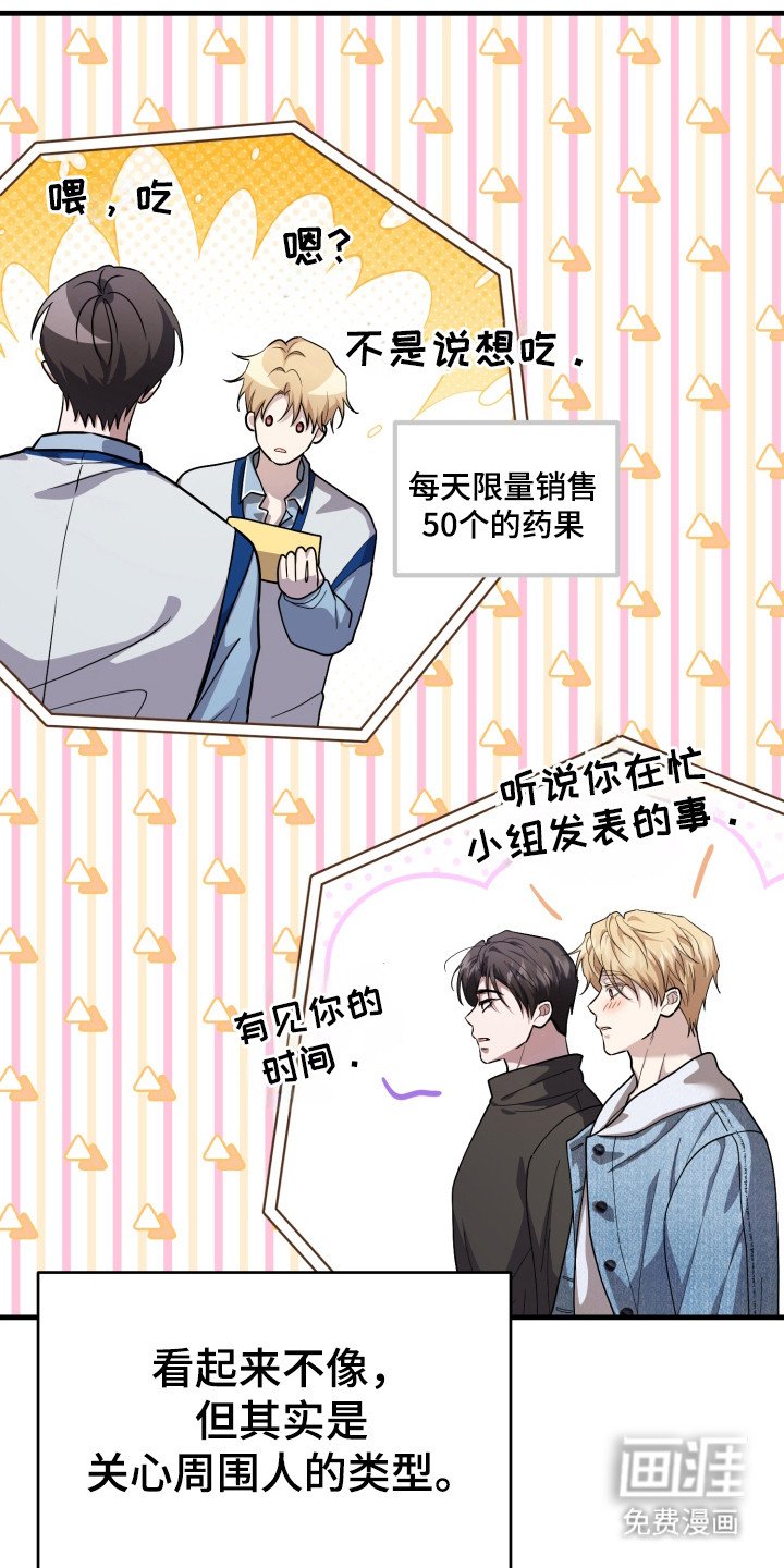 第5章：计划之外
