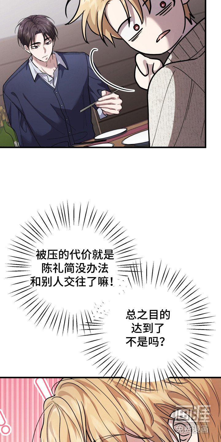 第5章：计划之外