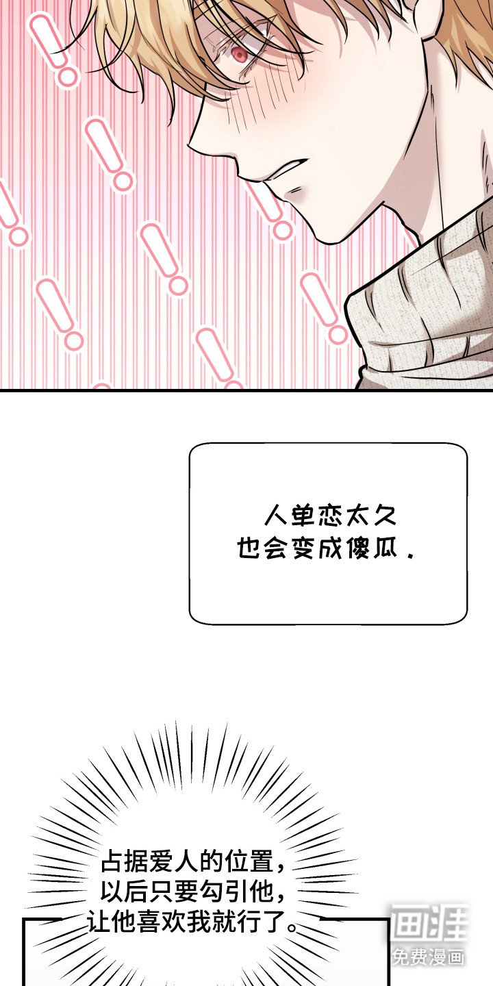 第5章：计划之外