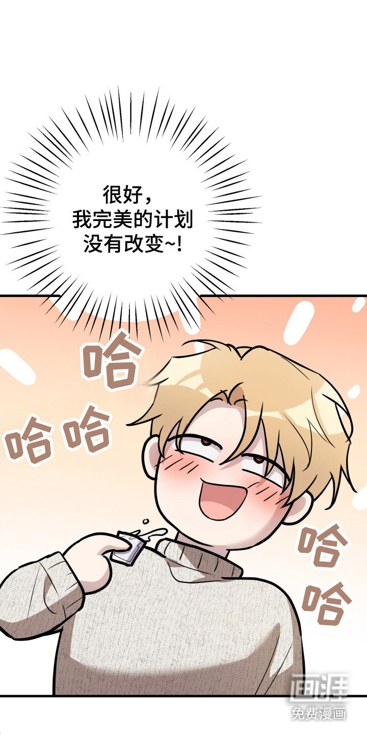 第5章：计划之外