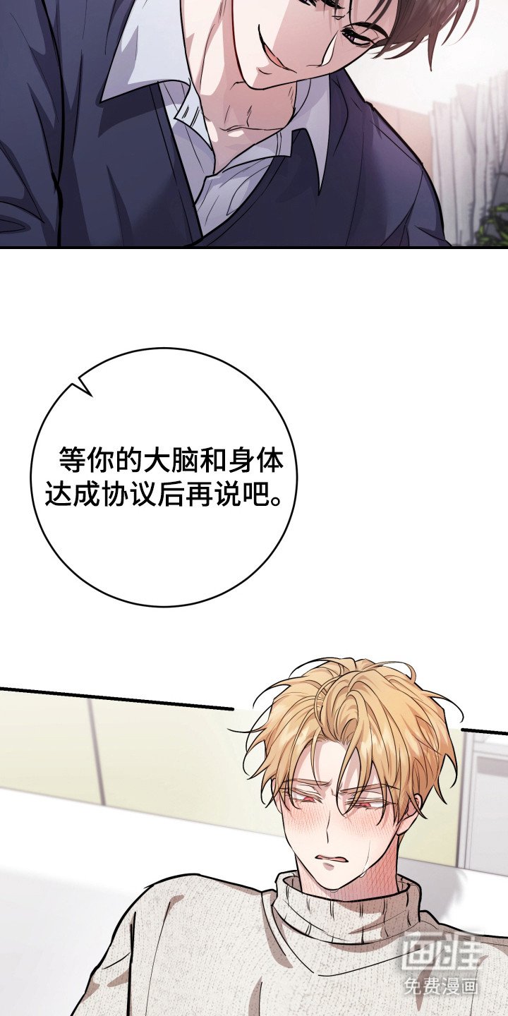 第5章：计划之外