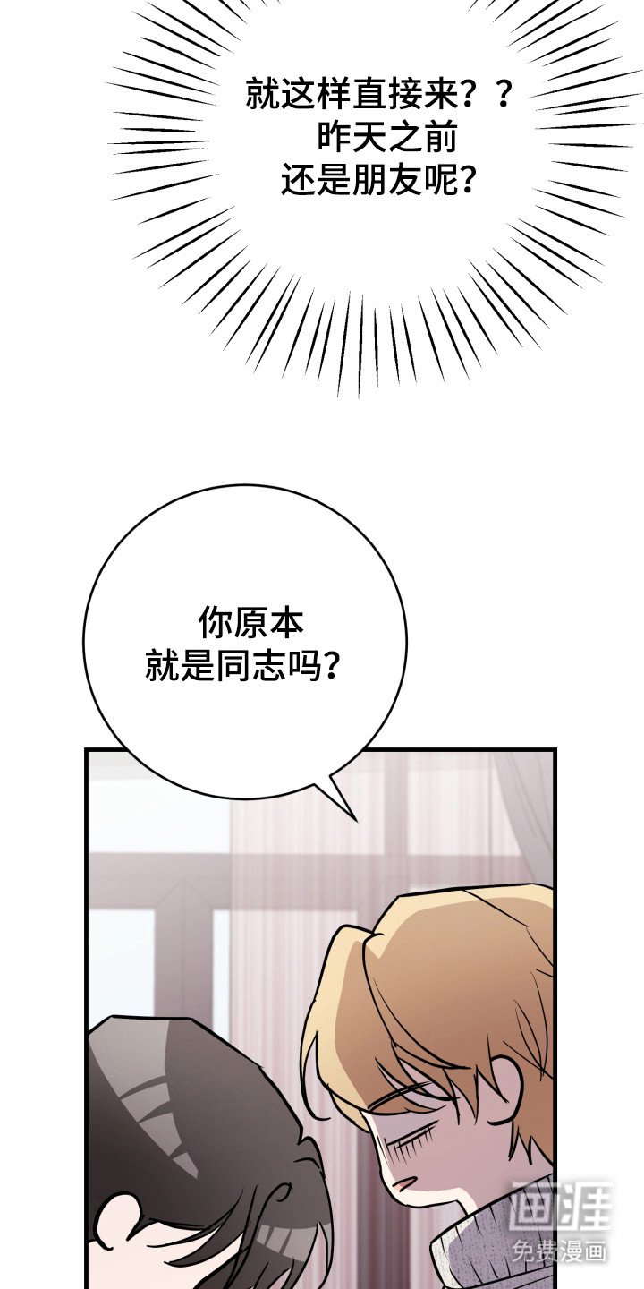第7章：柏拉图式爱情