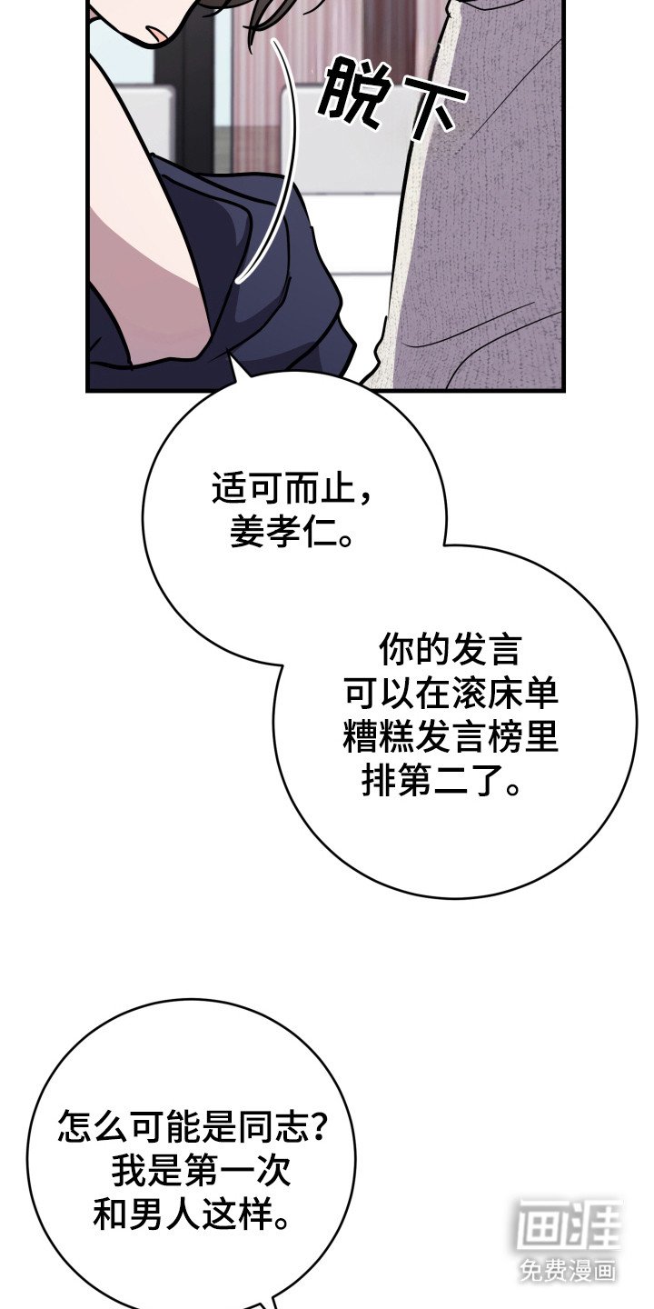 第7章：柏拉图式爱情