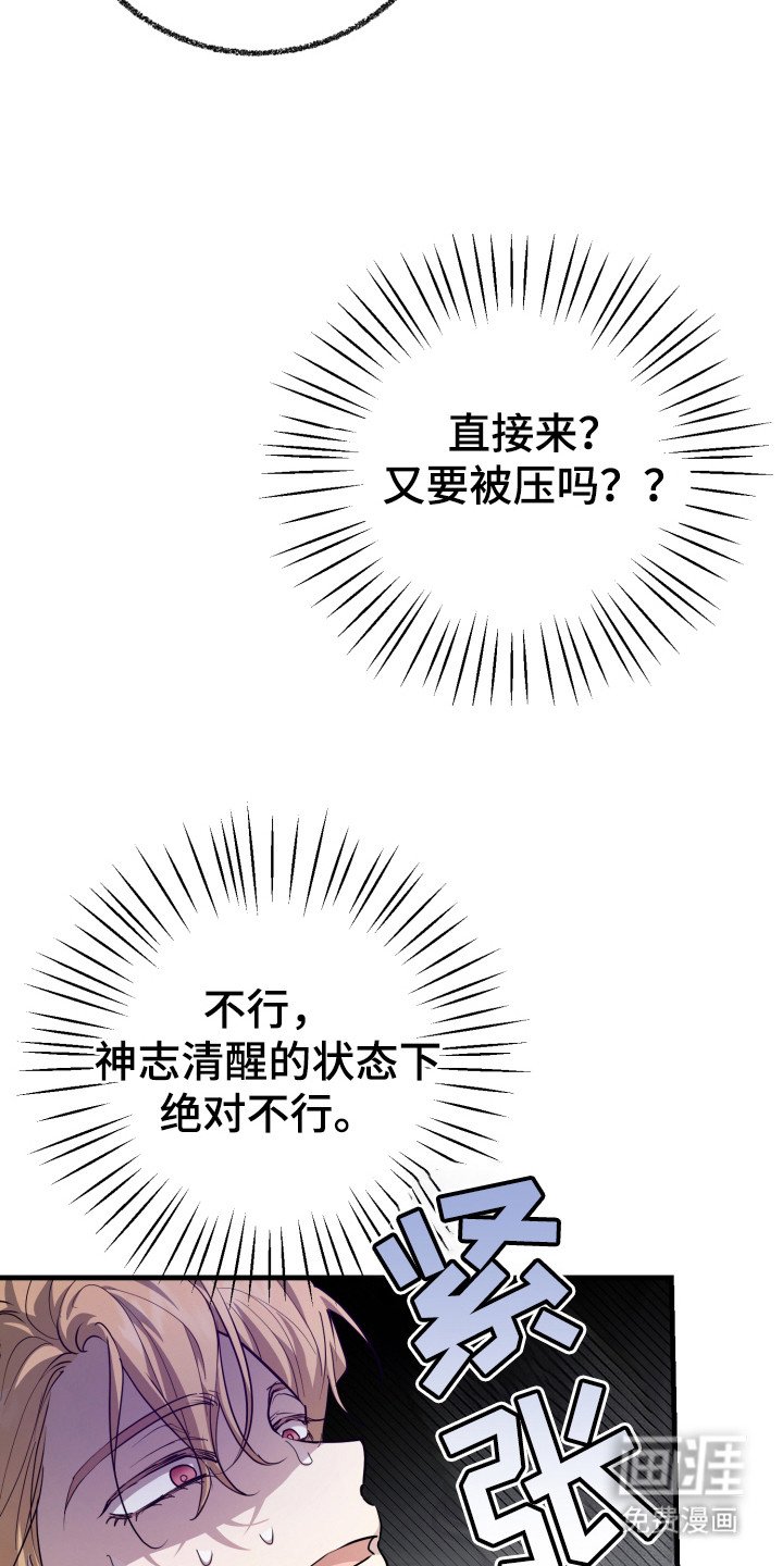 第7章：柏拉图式爱情