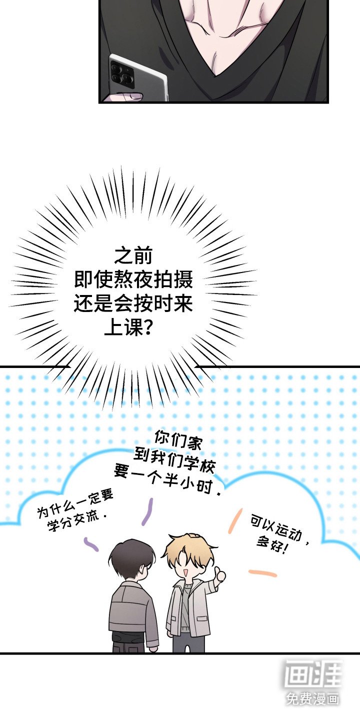 第7章：柏拉图式爱情