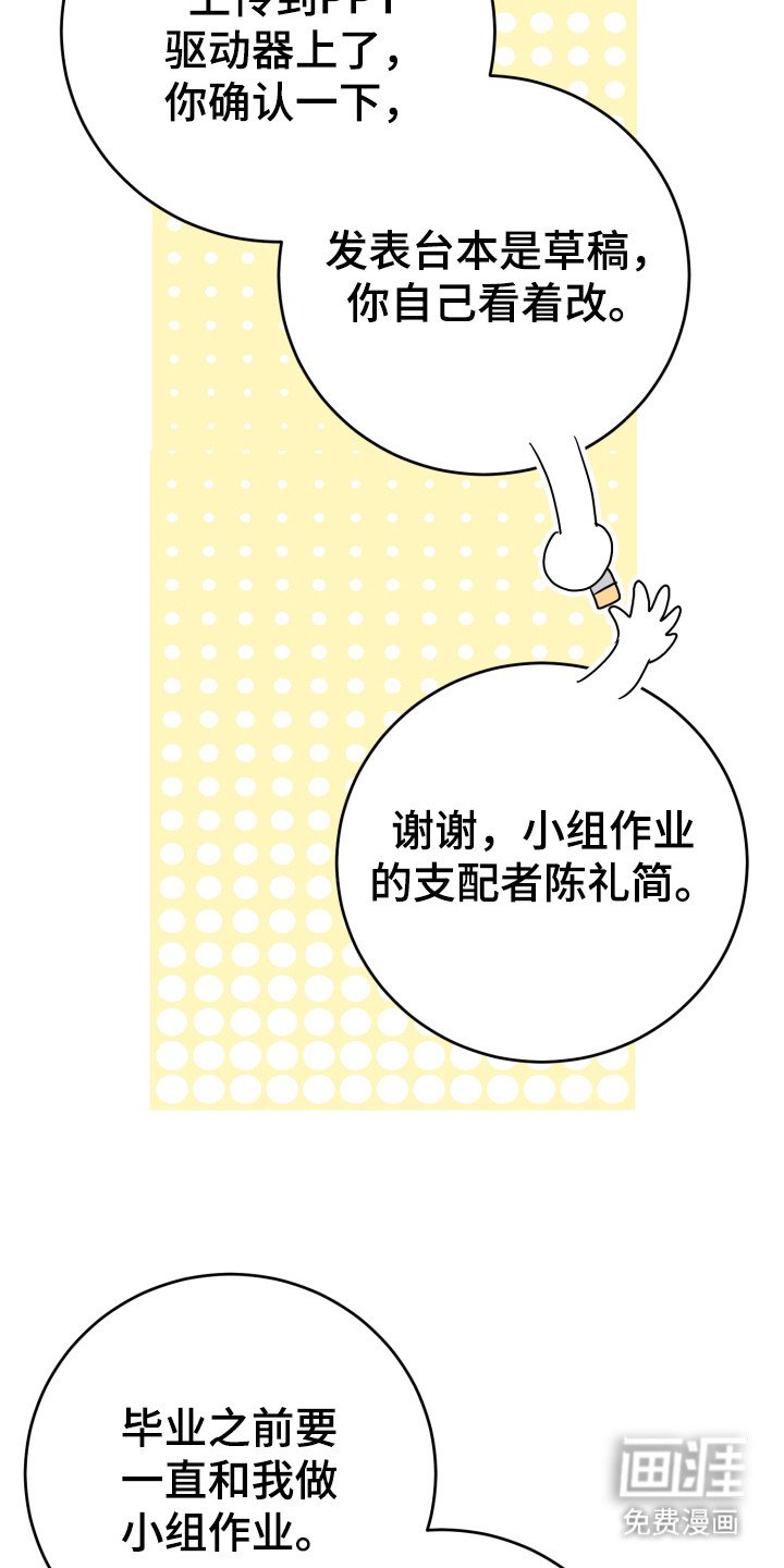 第7章：柏拉图式爱情