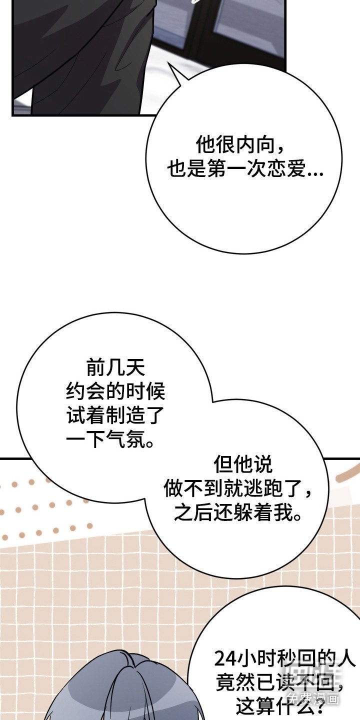 第7章：柏拉图式爱情