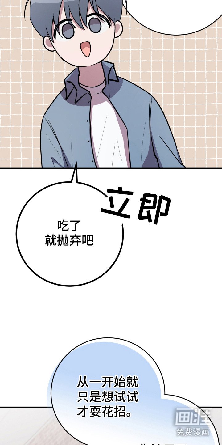 第7章：柏拉图式爱情