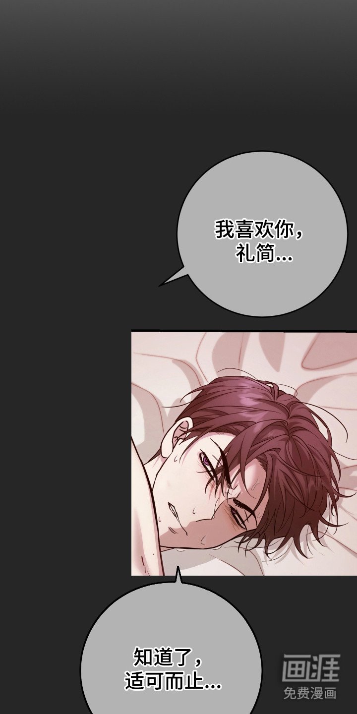 第7章：柏拉图式爱情
