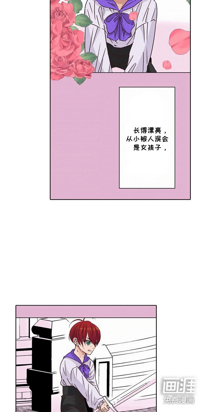 第1章：病娇VS傲慢：王子