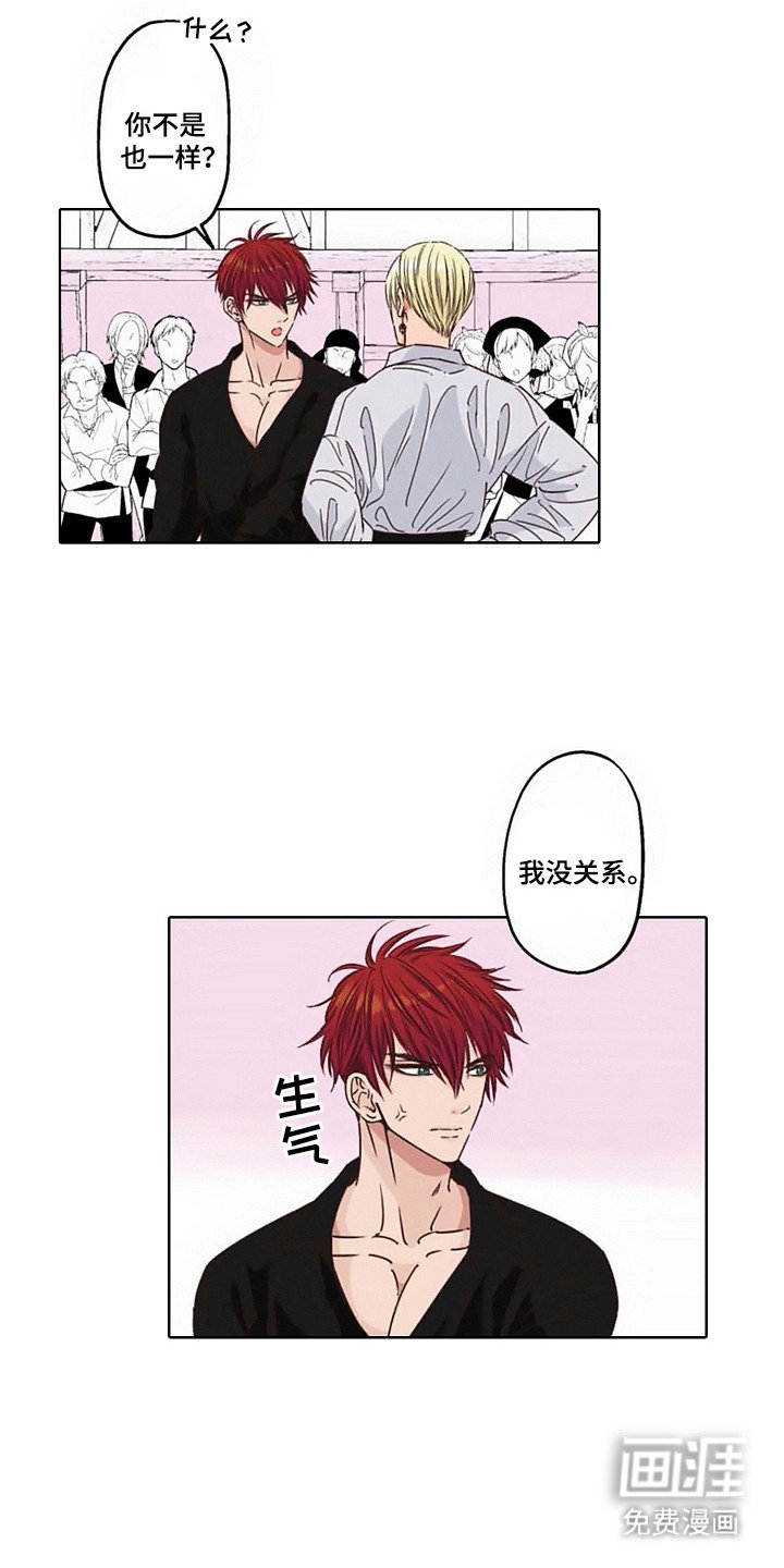 第1章：病娇VS傲慢：王子