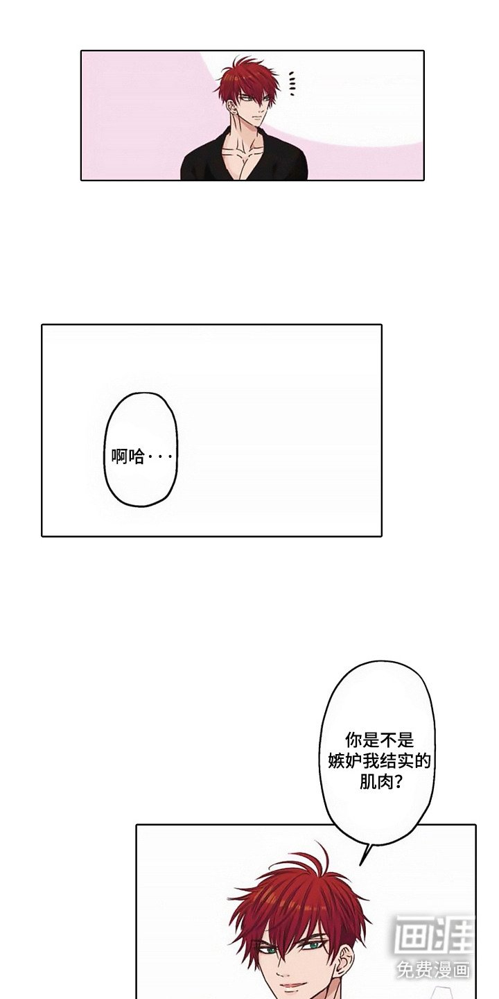 第1章：病娇VS傲慢：王子