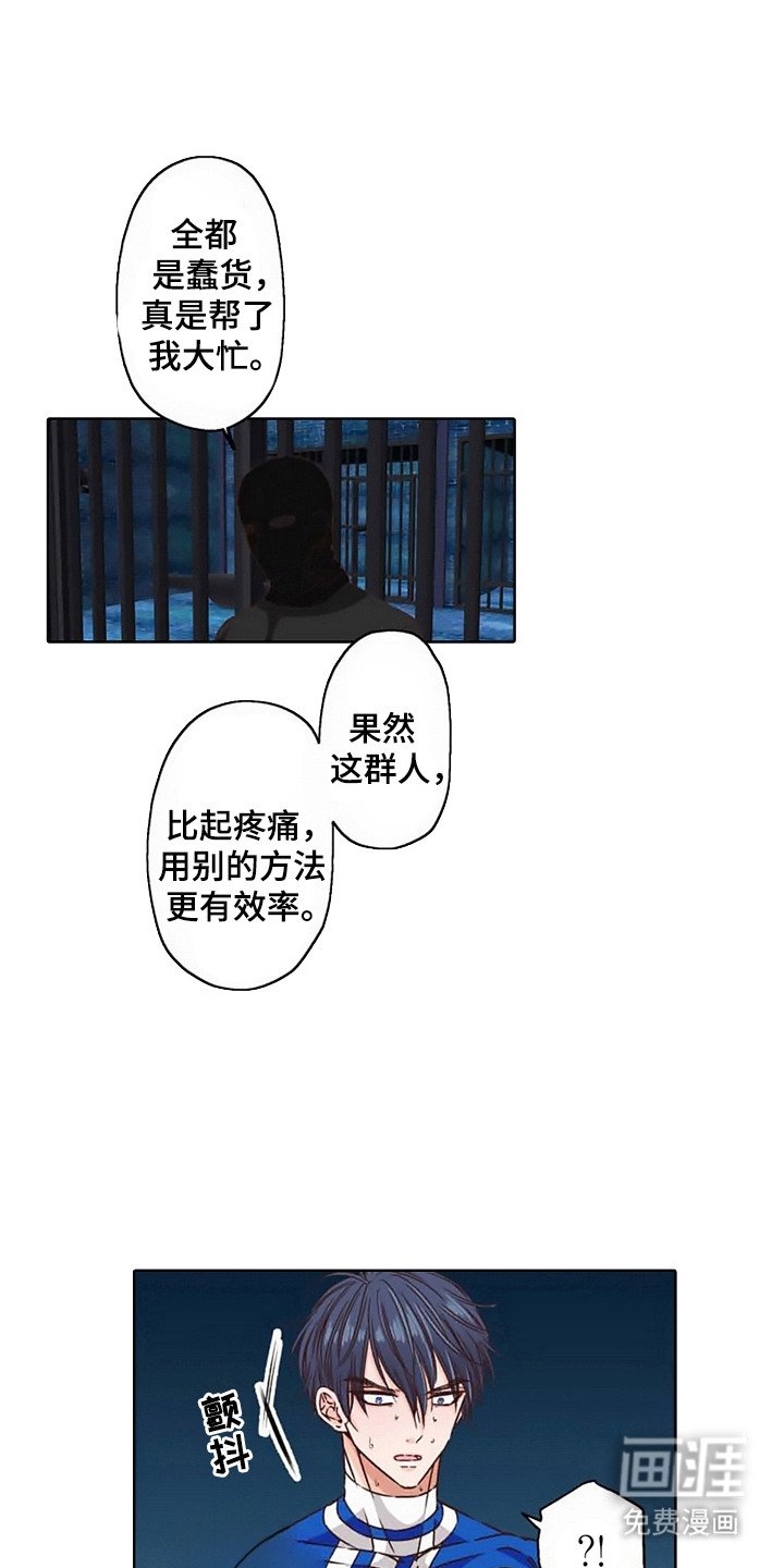 第10章： 英雄VS反派：蛊惑