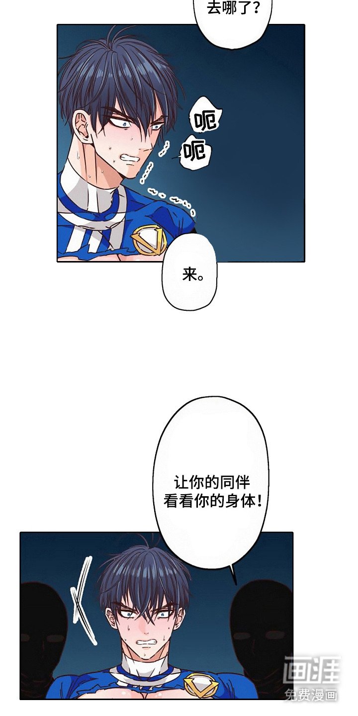 第10章： 英雄VS反派：蛊惑