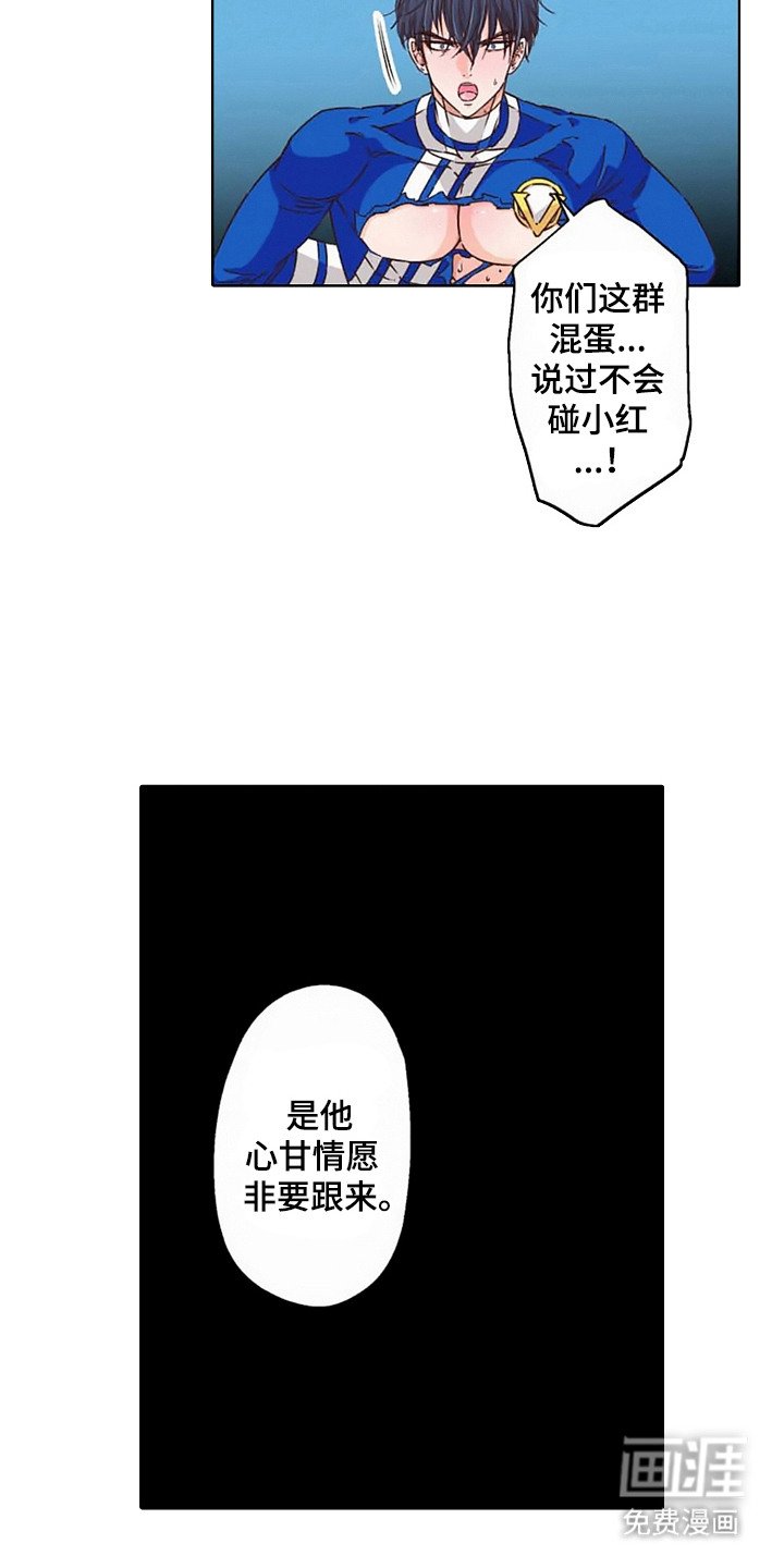 第10章： 英雄VS反派：蛊惑