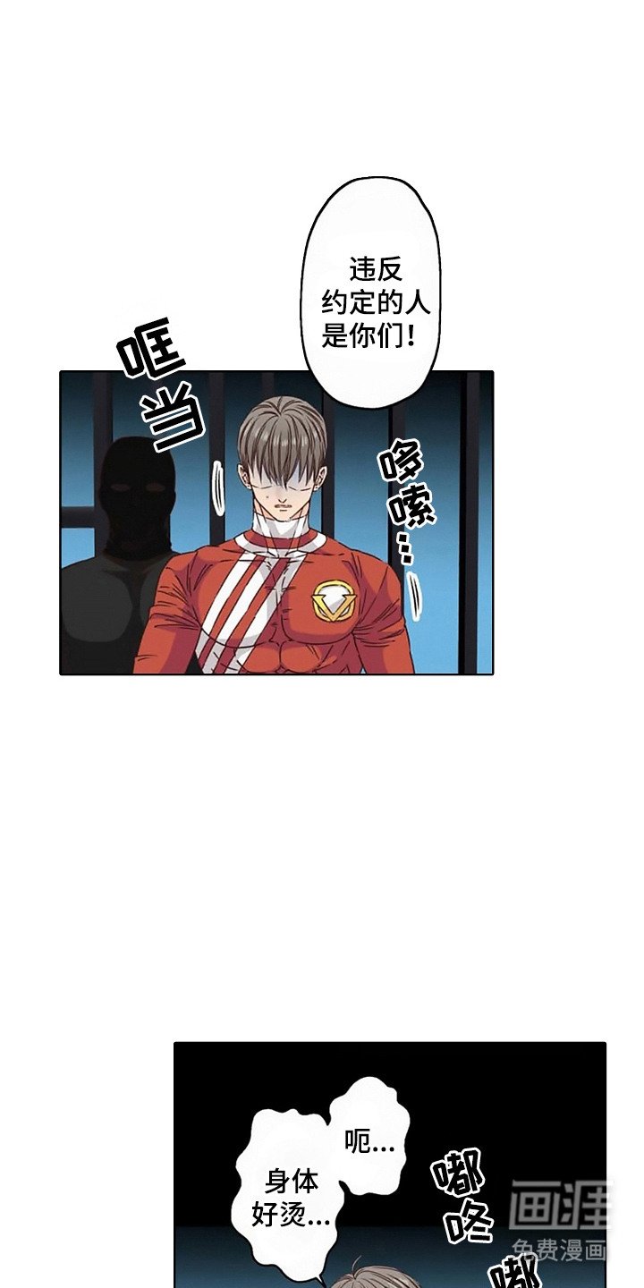 第10章： 英雄VS反派：蛊惑